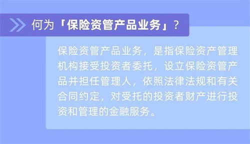 一图读懂 保险资产管理产品管理暂行办法