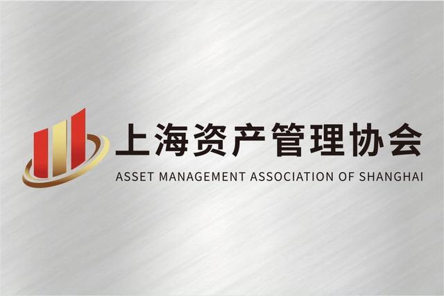 助力打造资产管理创新平台,杨浦这家公司成为上海资产管理协会首批会